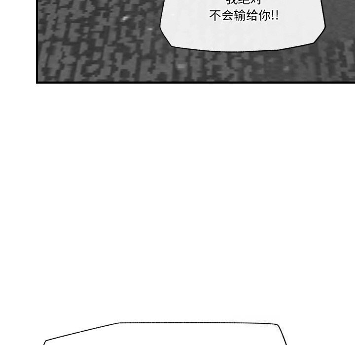 催眠手机 - 第32話 - page 76