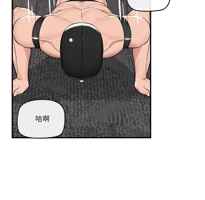催眠手机 - 第32話 - page 85
