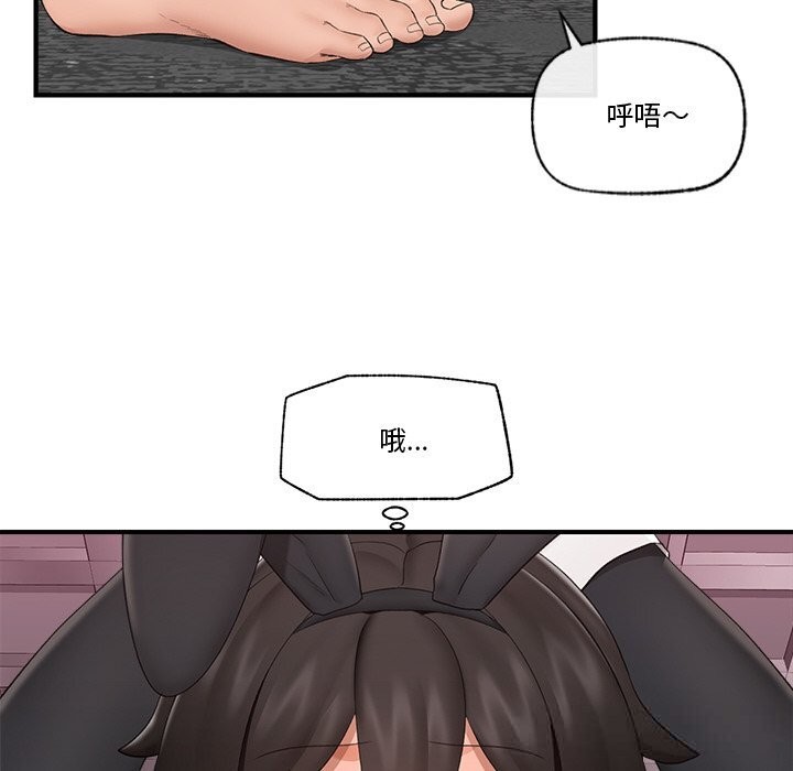 催眠手机 - 第32話 - page 88
