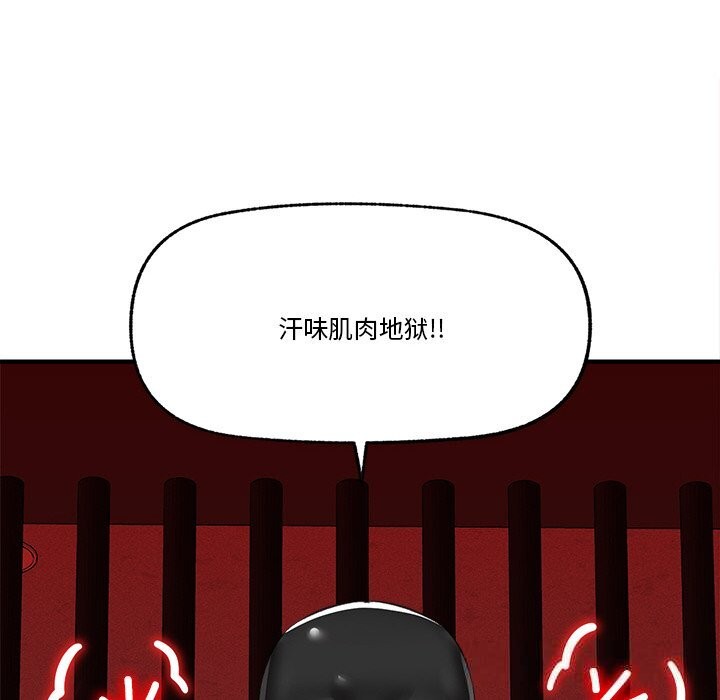 催眠手机 - 第32話 - page 90