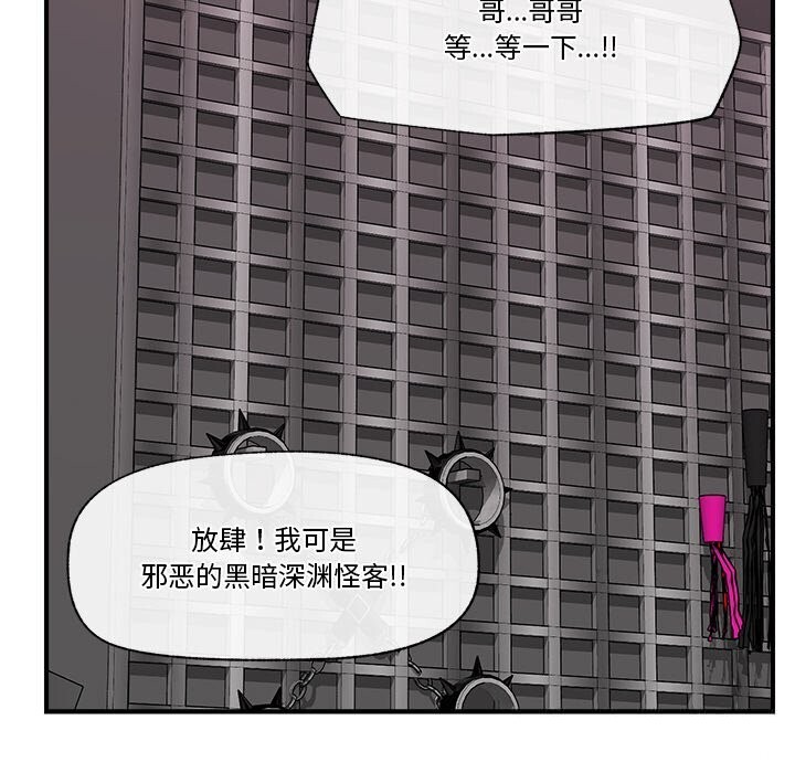 催眠手机 - 第32話 - page 96