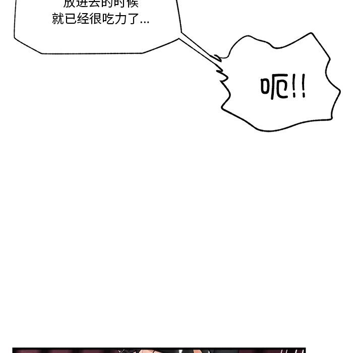 催眠手机 - 第32話 - page 100