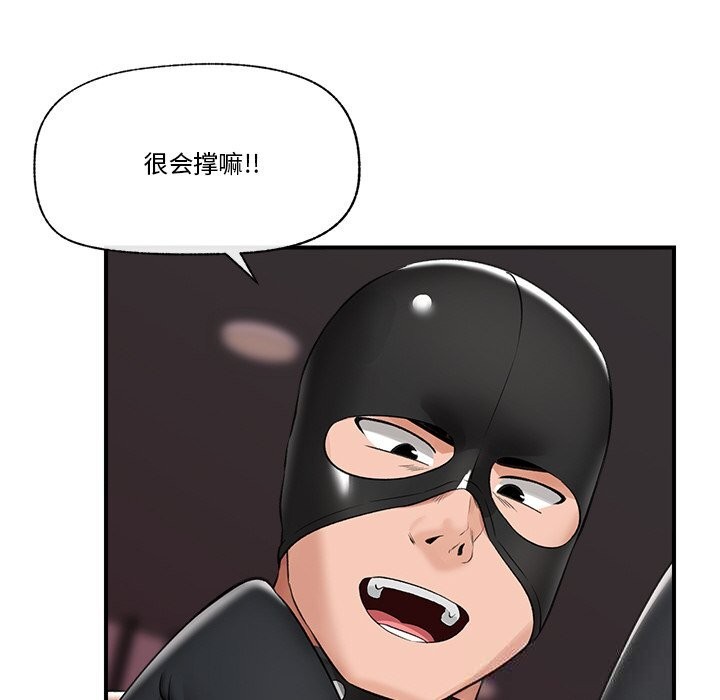 催眠手机 - 第32話 - page 103