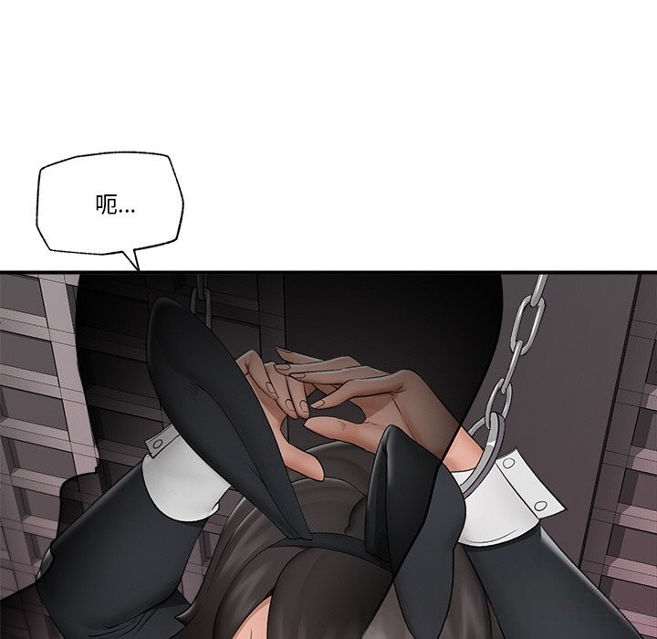 催眠手机 - 第32話 - page 105