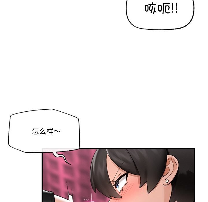 催眠手机 - 第32話 - page 119