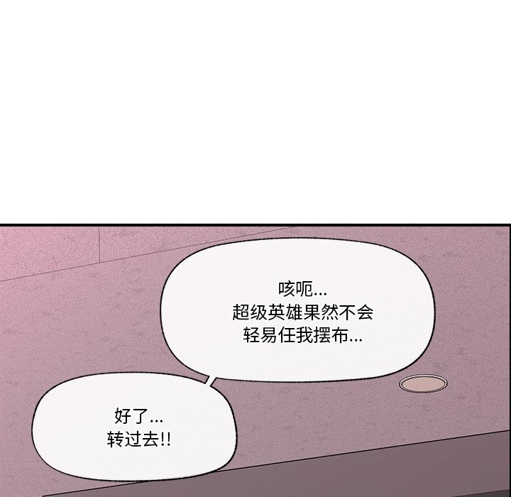 催眠手机 - 第32話 - page 122