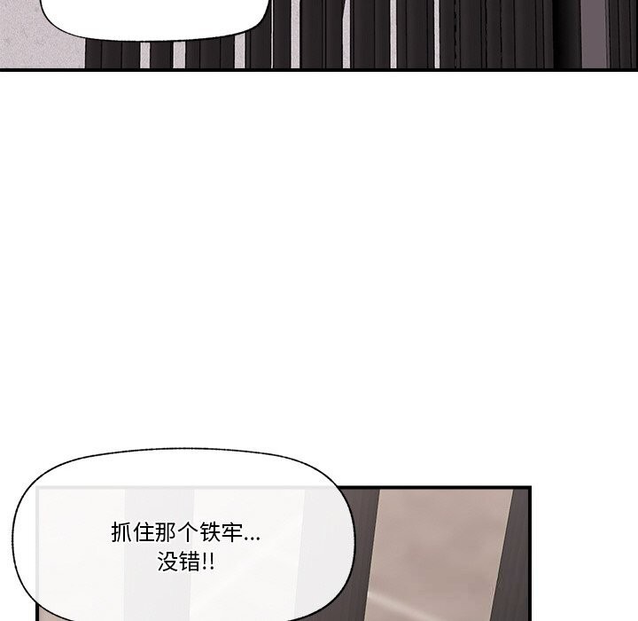 催眠手机 - 第32話 - page 124