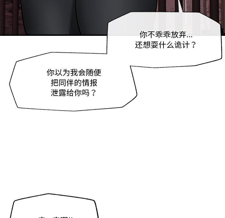 催眠手机 - 第32話 - page 128