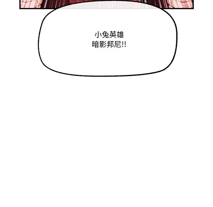 催眠手机 - 第32話 - page 158