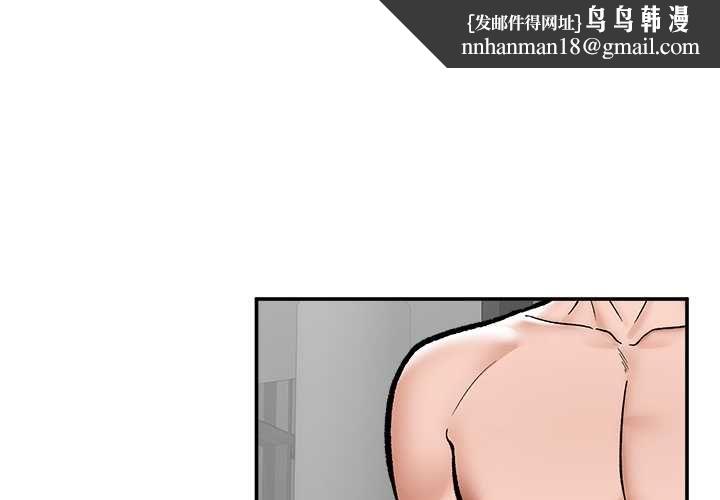 催眠手机 - 第70話 - page 1