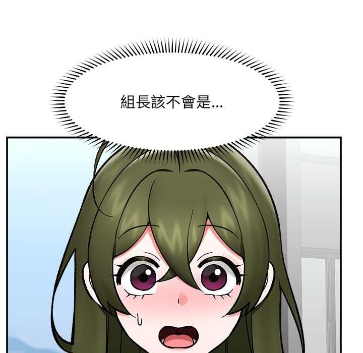 催眠手机 - 第70話 - page 6