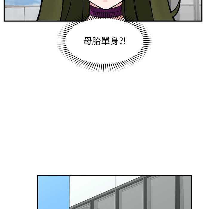 催眠手机 - 第70話 - page 7