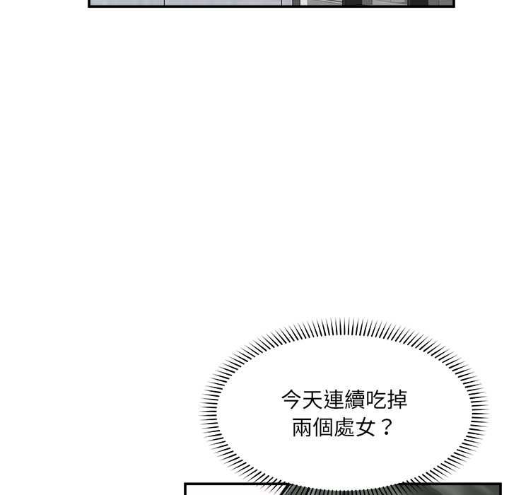 催眠手机 - 第70話 - page 9