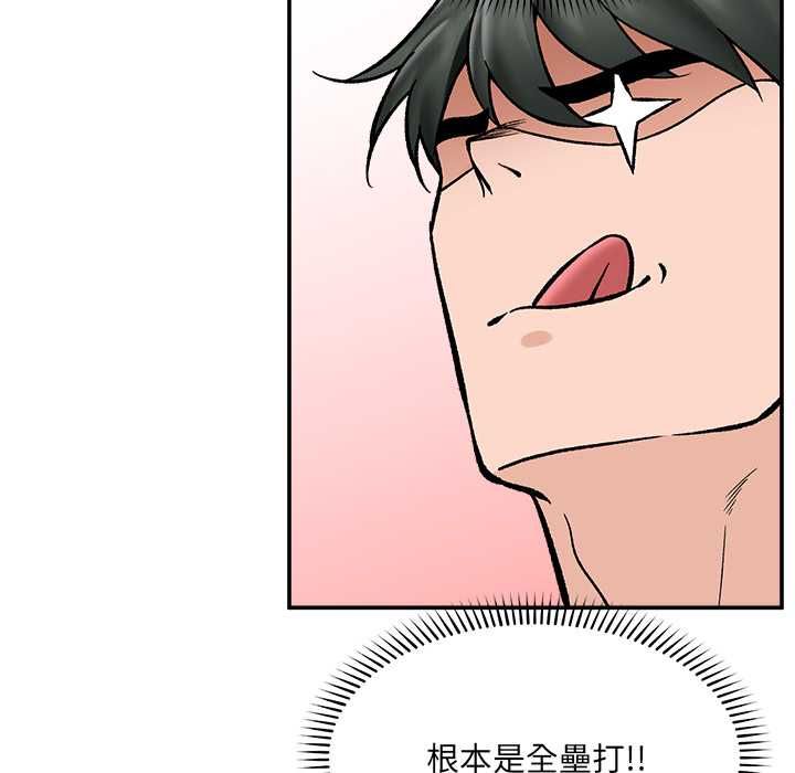 催眠手机 - 第70話 - page 10