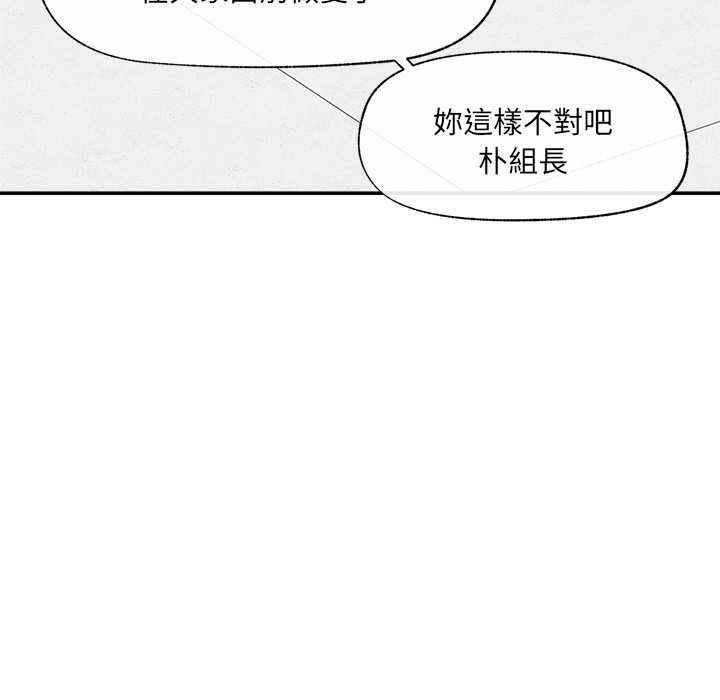催眠手机 - 第70話 - page 13