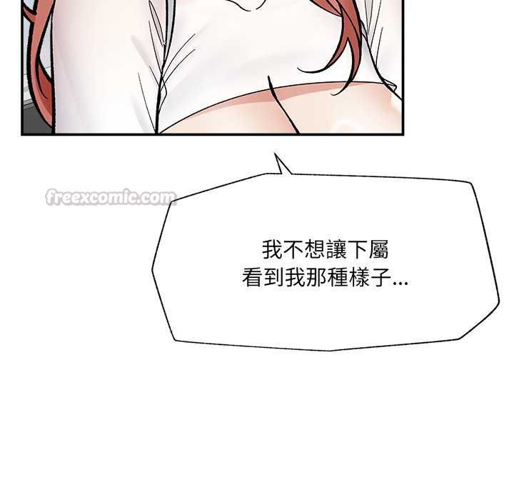 催眠手机 - 第70話 - page 15