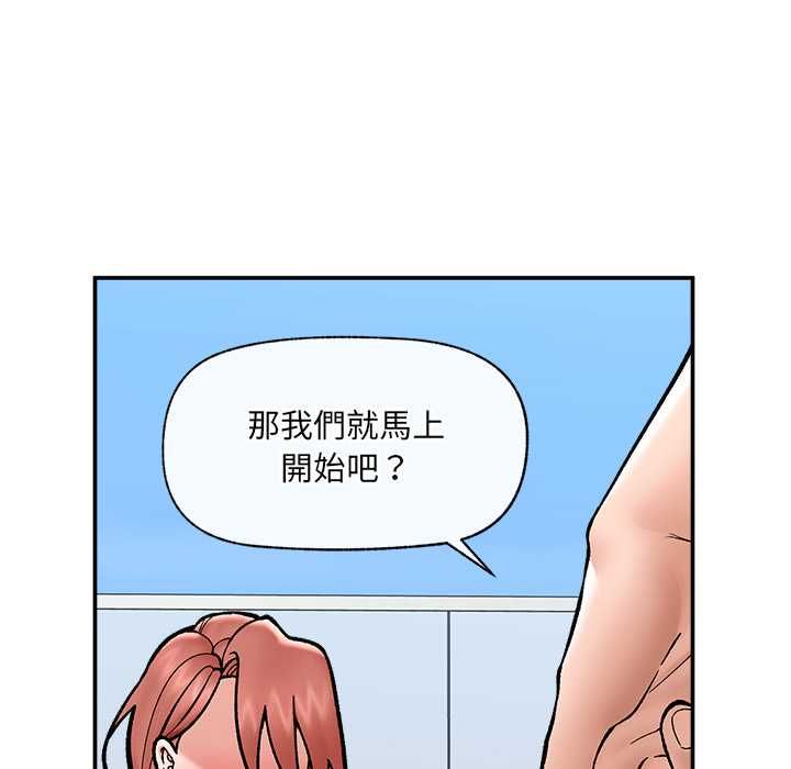 催眠手机 - 第70話 - page 16