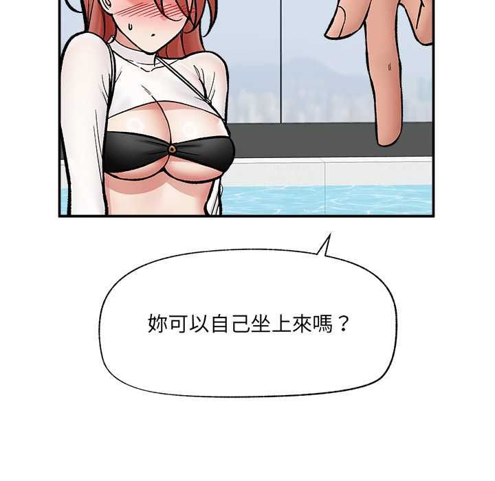 催眠手机 - 第70話 - page 17