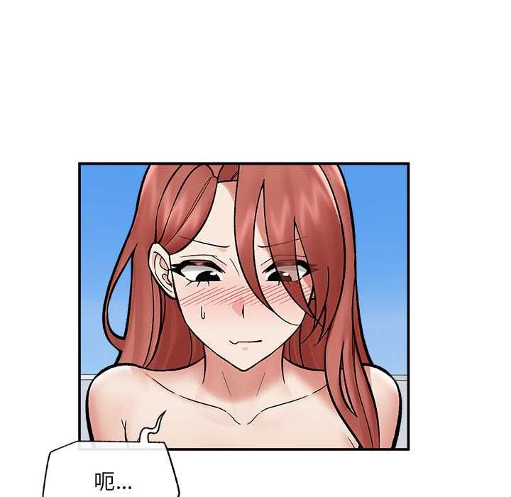 催眠手机 - 第70話 - page 18