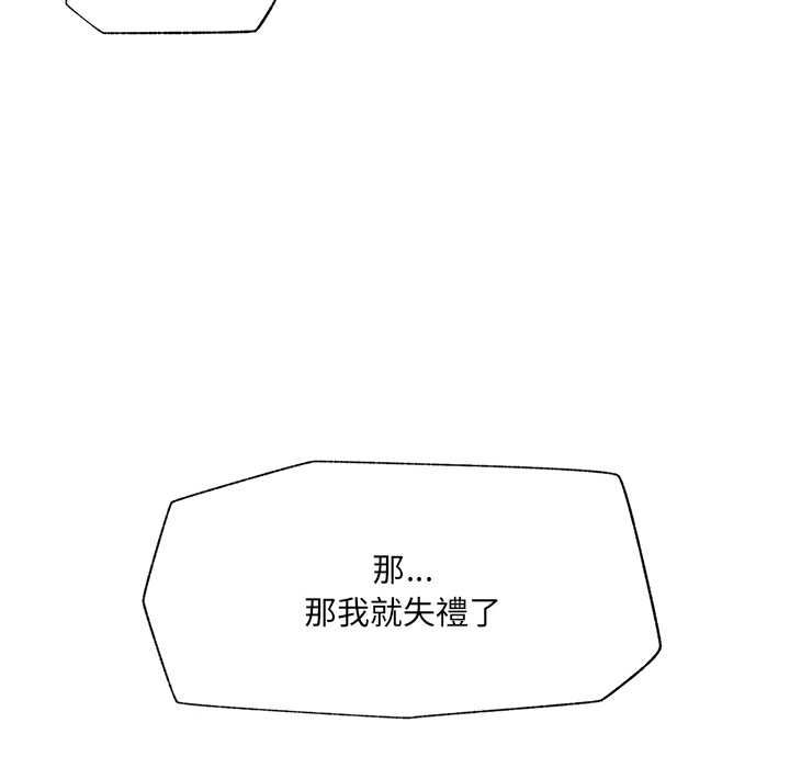 催眠手机 - 第70話 - page 19