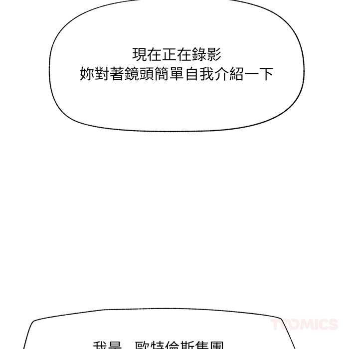 催眠手机 - 第70話 - page 21