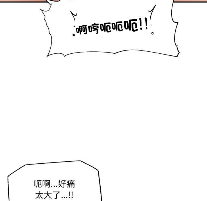催眠手机 - 第70話 - page 28