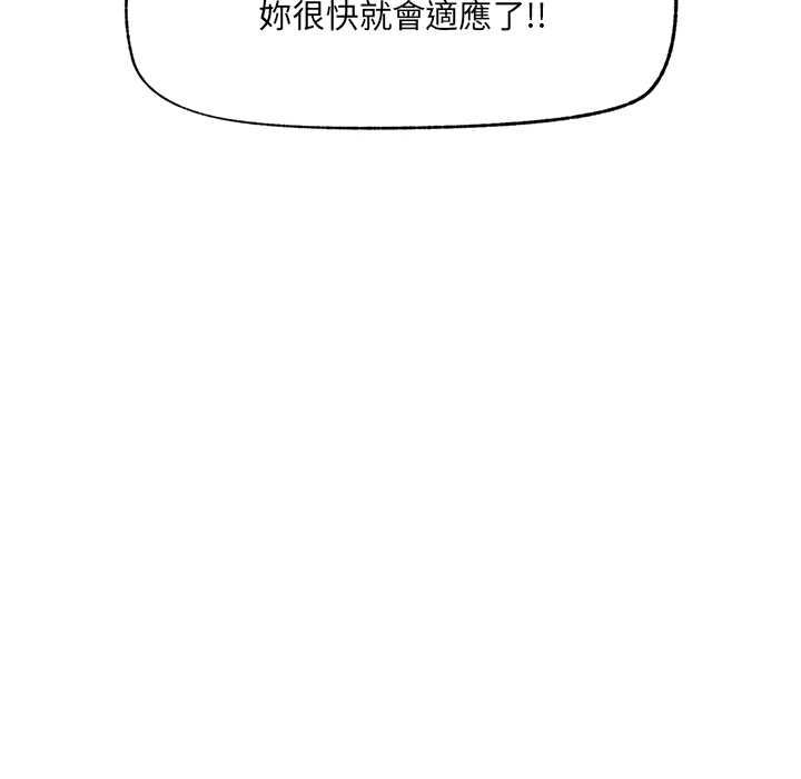 催眠手机 - 第70話 - page 31