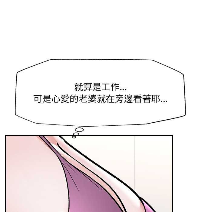 催眠手机 - 第70話 - page 38