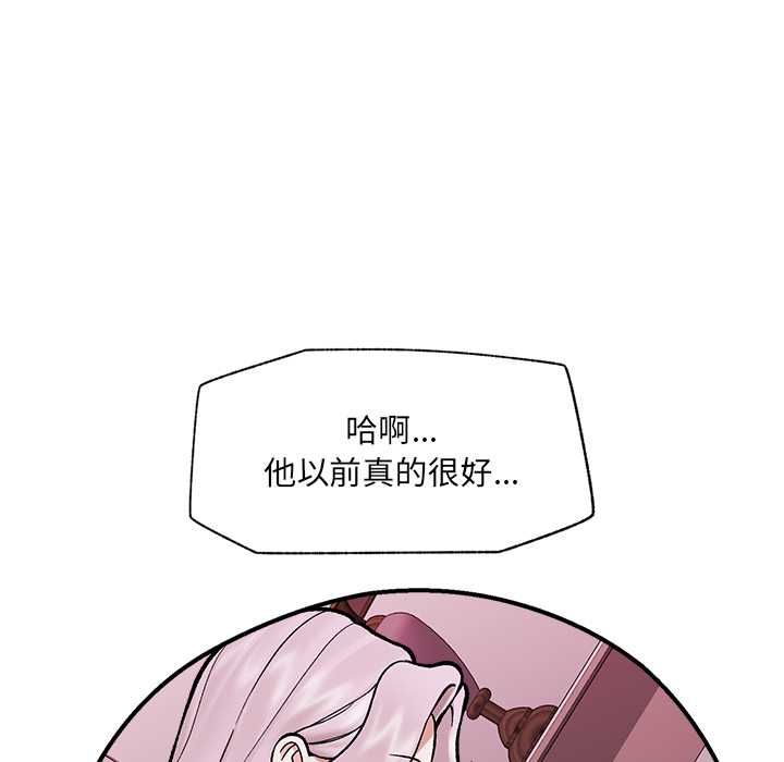 催眠手机 - 第70話 - page 40