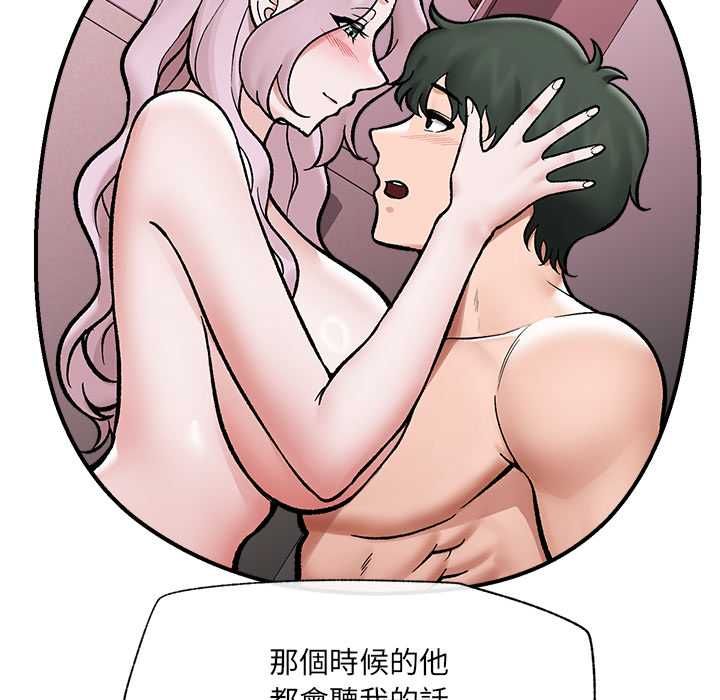 催眠手机 - 第70話 - page 41