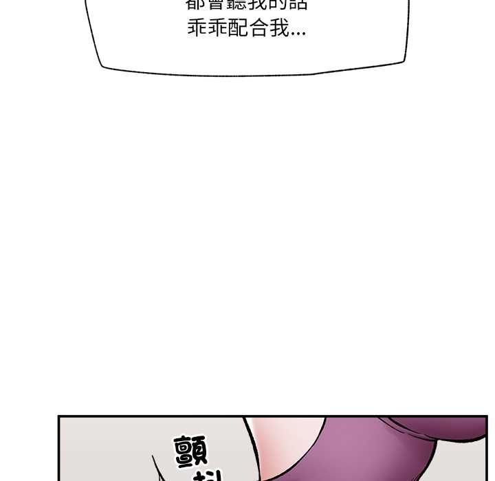 催眠手机 - 第70話 - page 42