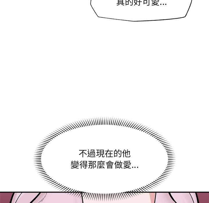 催眠手机 - 第70話 - page 44