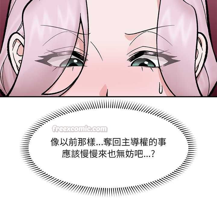 催眠手机 - 第70話 - page 45