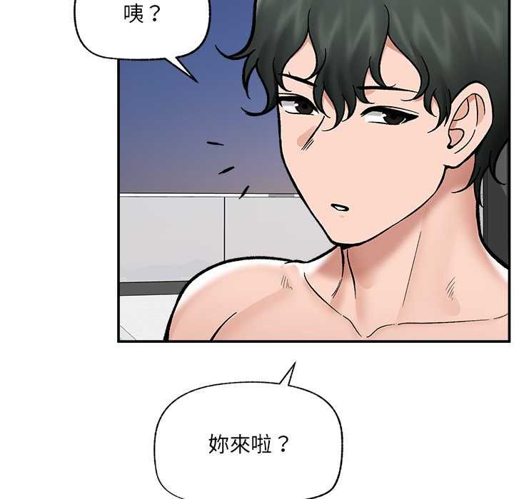 催眠手机 - 第70話 - page 49
