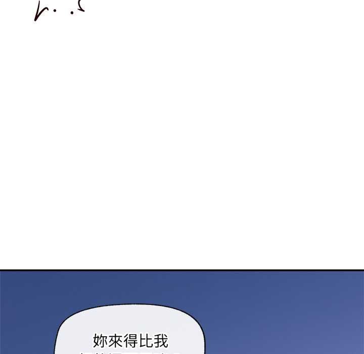 催眠手机 - 第70話 - page 52