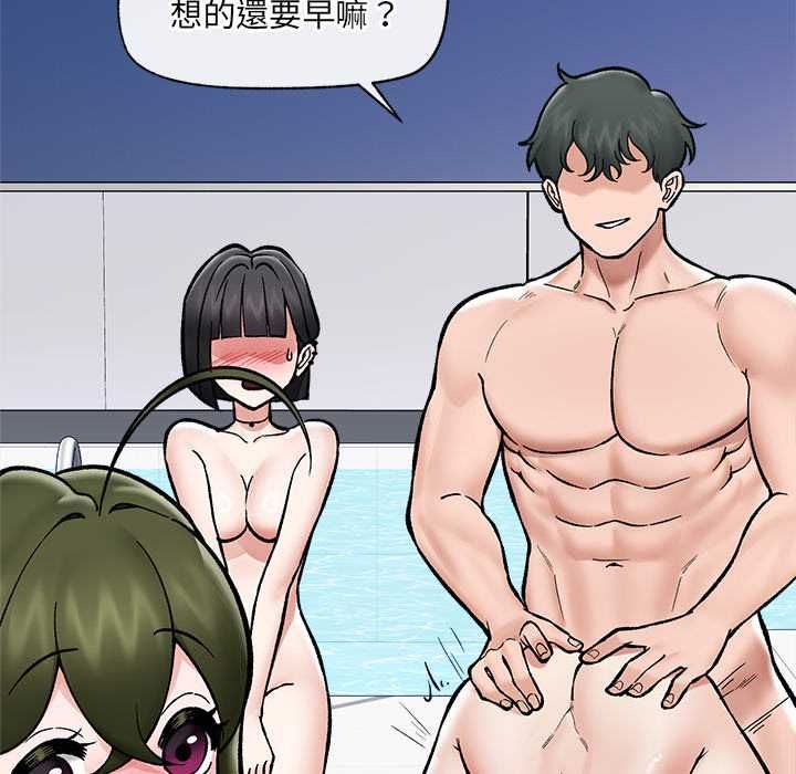 催眠手机 - 第70話 - page 53