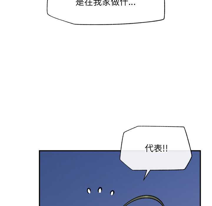 催眠手机 - 第70話 - page 55
