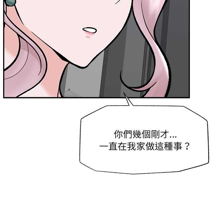 催眠手机 - 第70話 - page 59