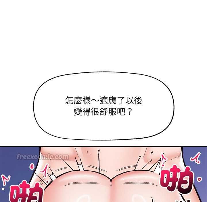 催眠手机 - 第70話 - page 60