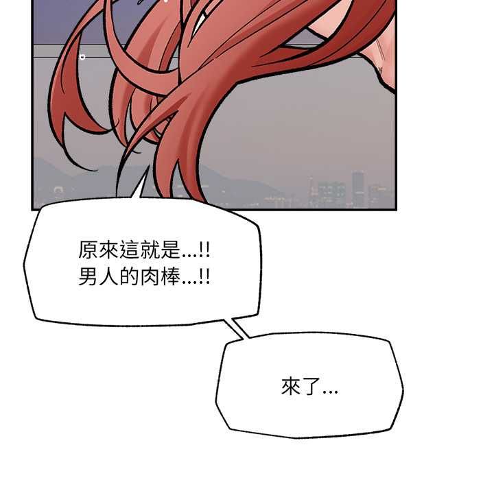 催眠手机 - 第70話 - page 65