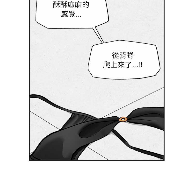 催眠手机 - 第70話 - page 67