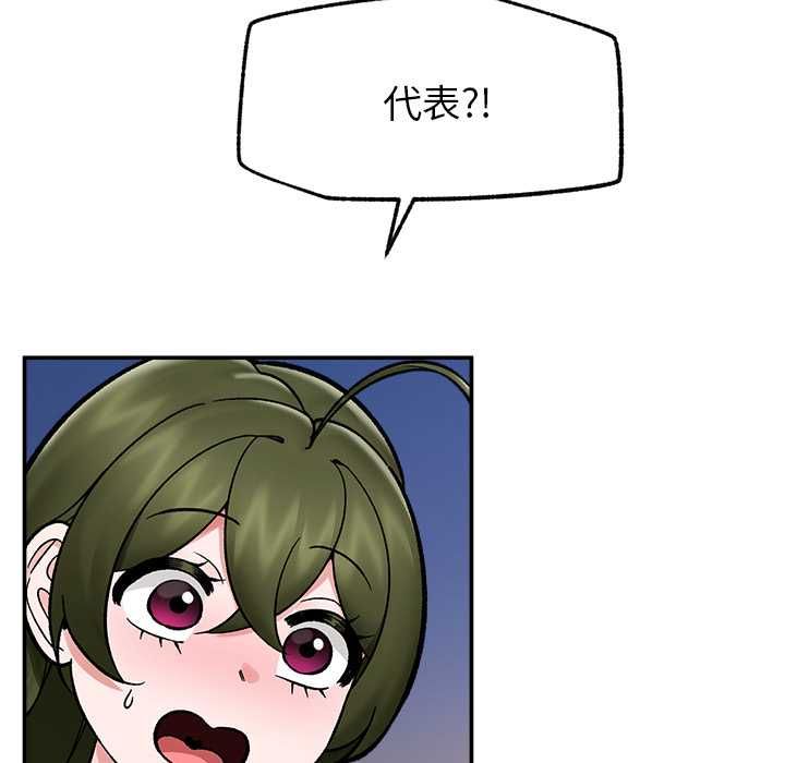 催眠手机 - 第70話 - page 69