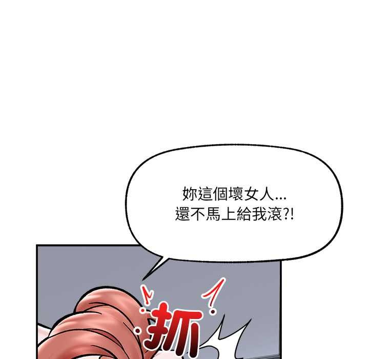 催眠手机 - 第70話 - page 73
