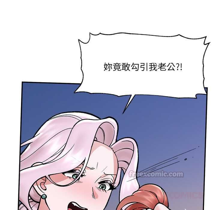 催眠手机 - 第70話 - page 75