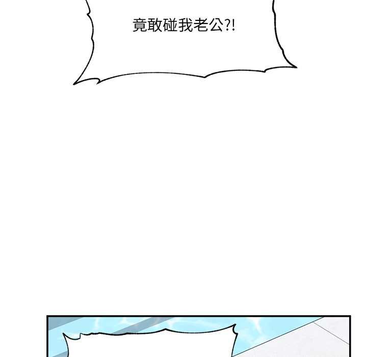 催眠手机 - 第70話 - page 83