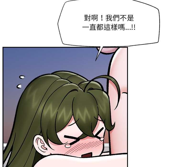 催眠手机 - 第70話 - page 86