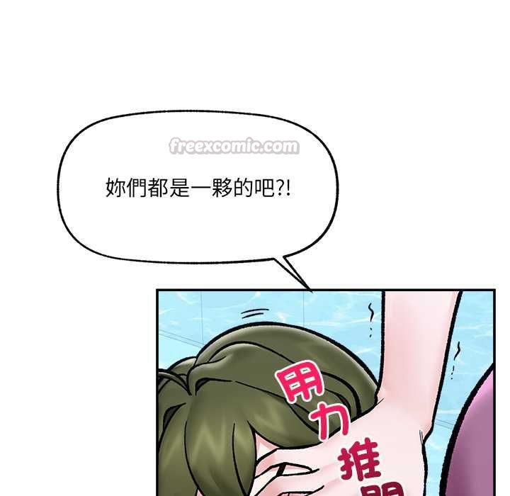 催眠手机 - 第70話 - page 90
