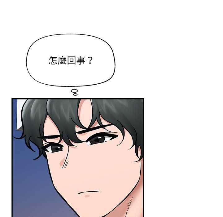 催眠手机 - 第70話 - page 96
