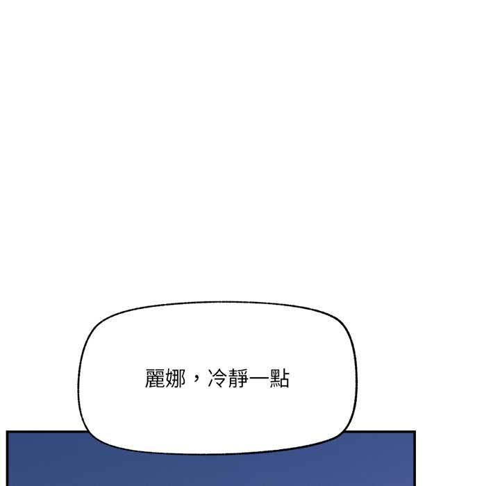 催眠手机 - 第70話 - page 100