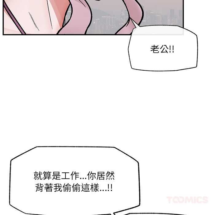 催眠手机 - 第70話 - page 102